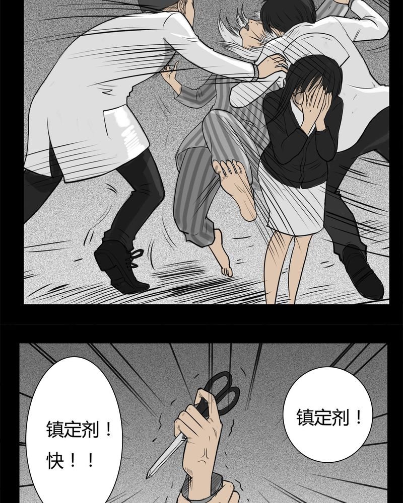 第15章：鬼婴(四)