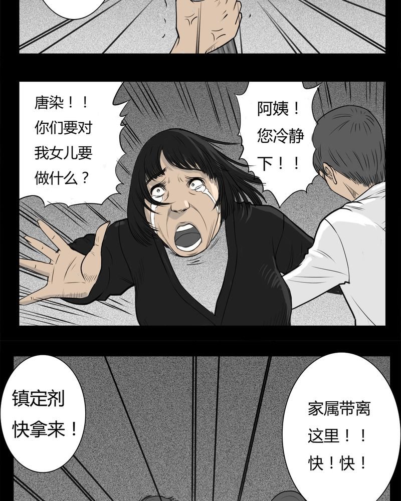 第15章：鬼婴(四)