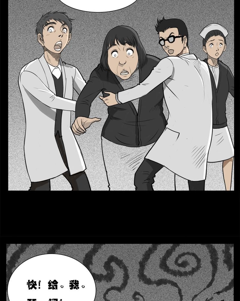 第15章：鬼婴(四)