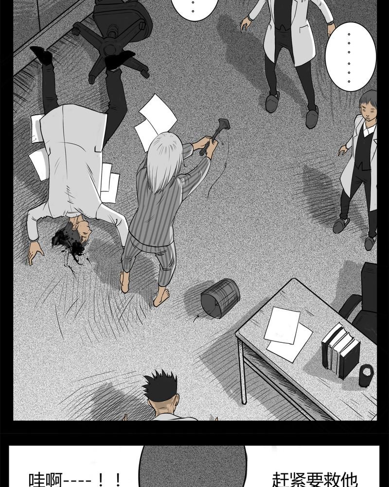 第15章：鬼婴(四)