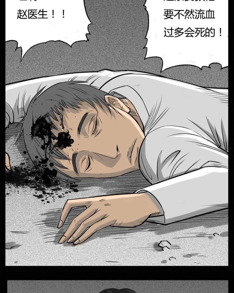 第15章：鬼婴(四)