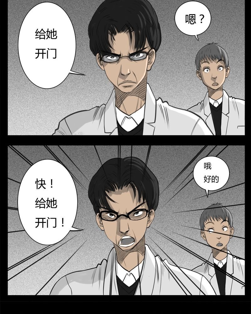 第15章：鬼婴(四)