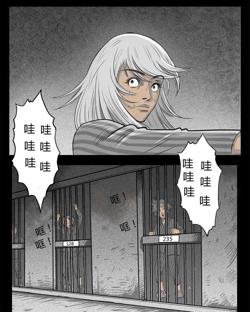 第15章：鬼婴(四)