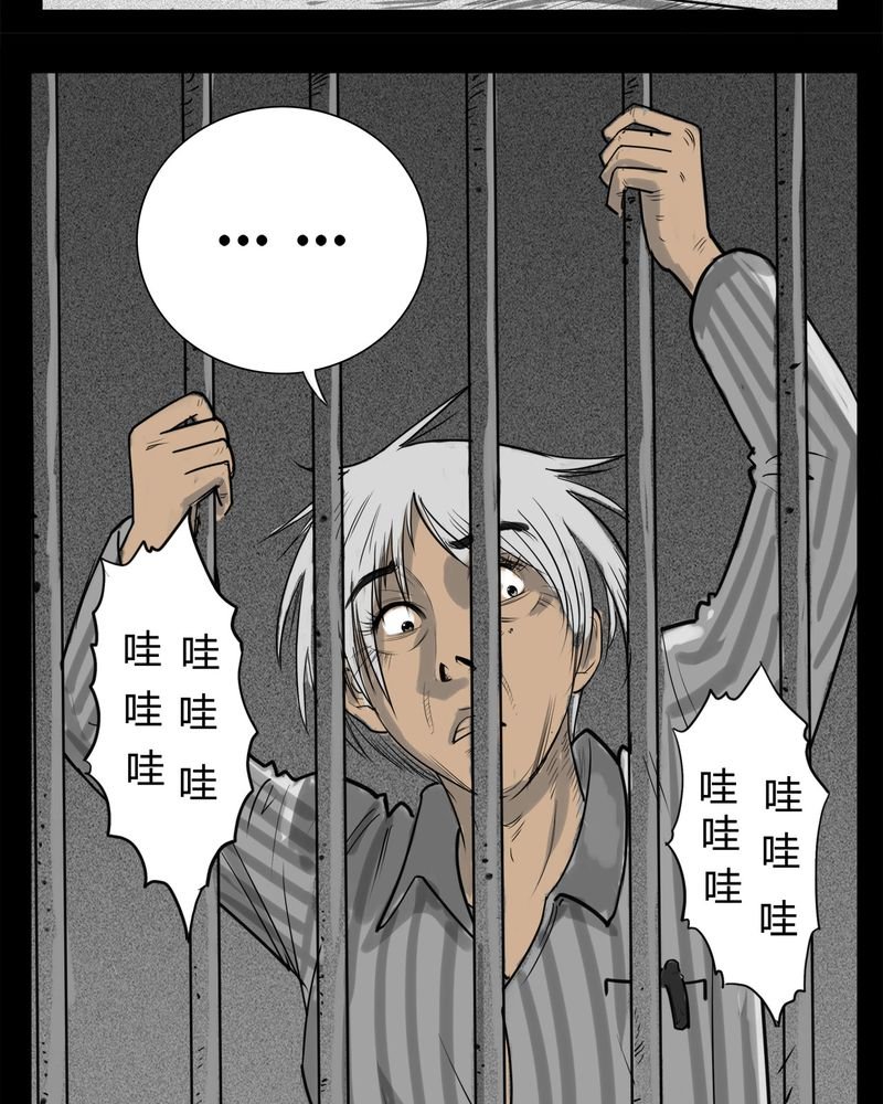 第15章：鬼婴(四)