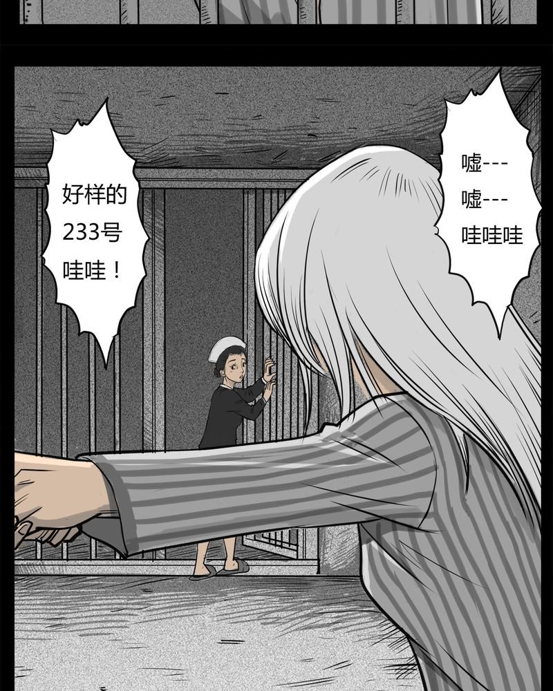 第15章：鬼婴(四)