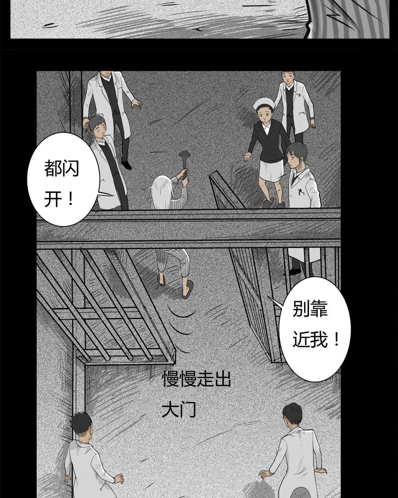 第15章：鬼婴(四)