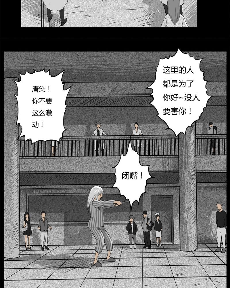 第15章：鬼婴(四)