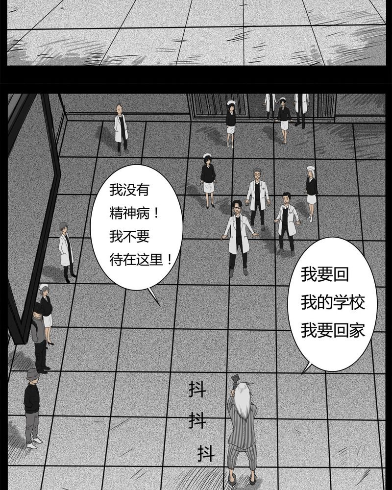 第15章：鬼婴(四)