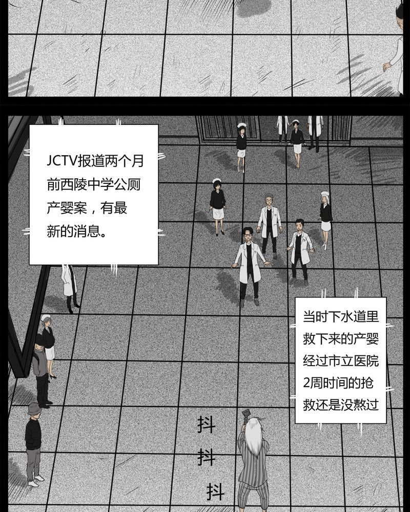 第15章：鬼婴(四)