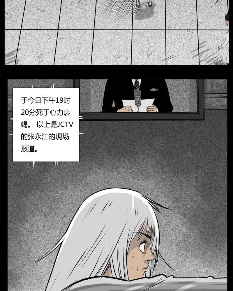 第15章：鬼婴(四)