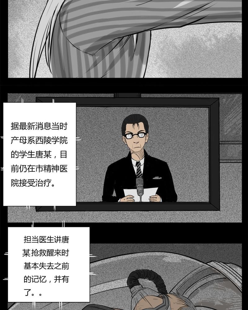第15章：鬼婴(四)