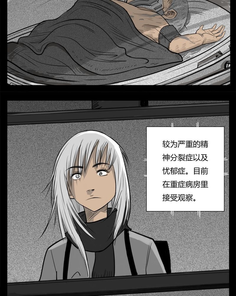 第15章：鬼婴(四)