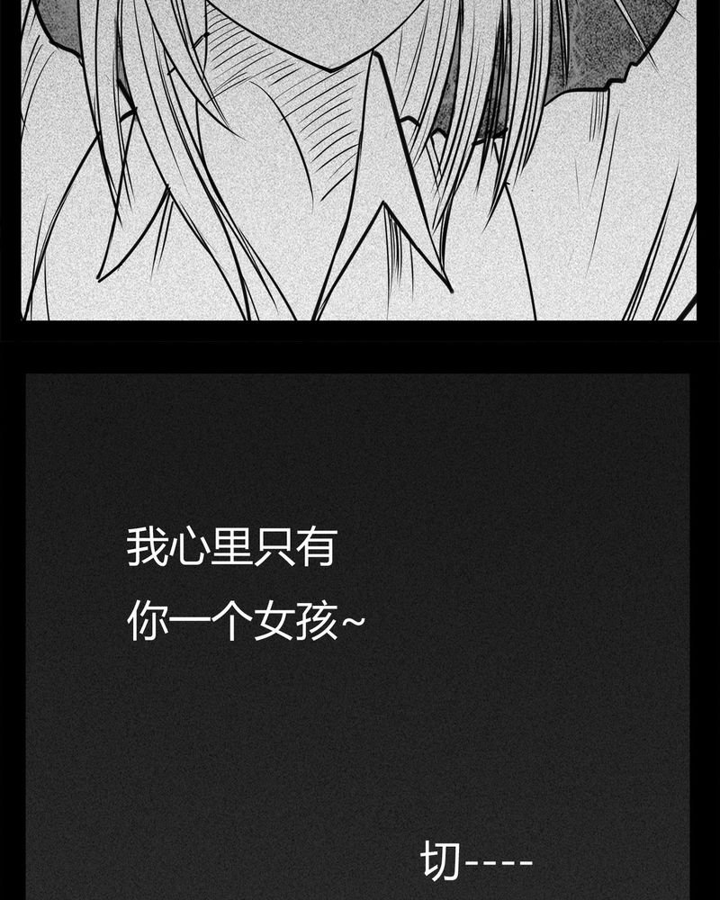 第15章：鬼婴(四)