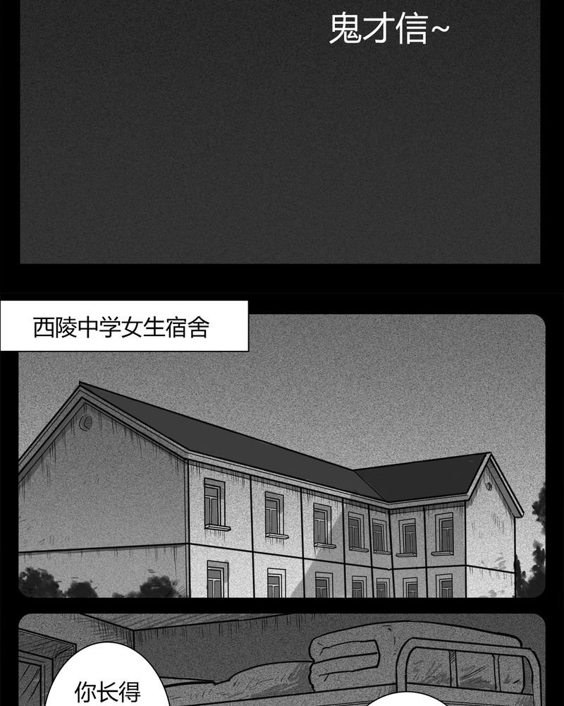 第15章：鬼婴(四)