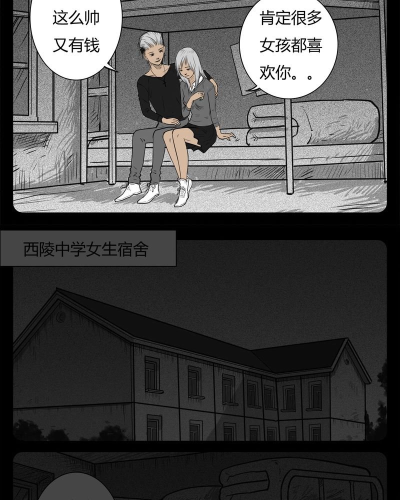 第15章：鬼婴(四)