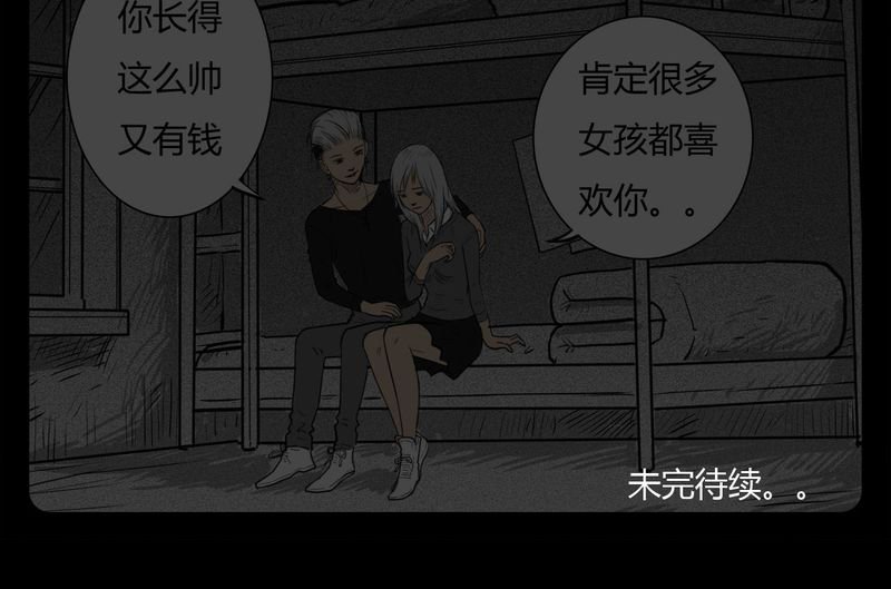 第15章：鬼婴(四)