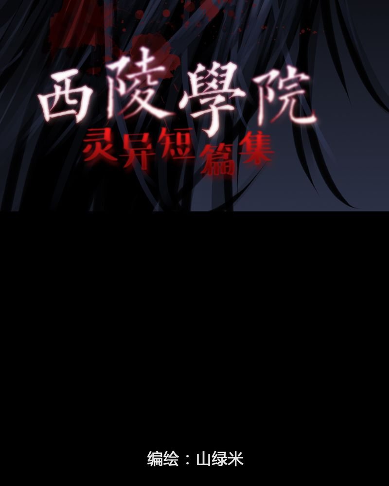第16章：鬼婴(五)