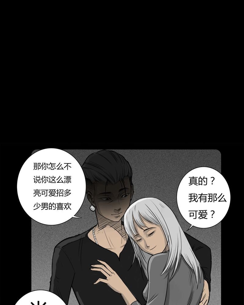 第16章：鬼婴(五)