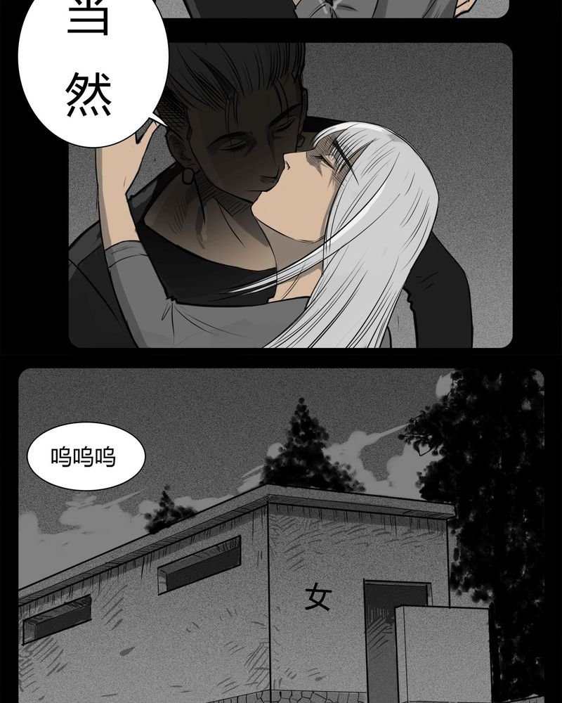 第16章：鬼婴(五)