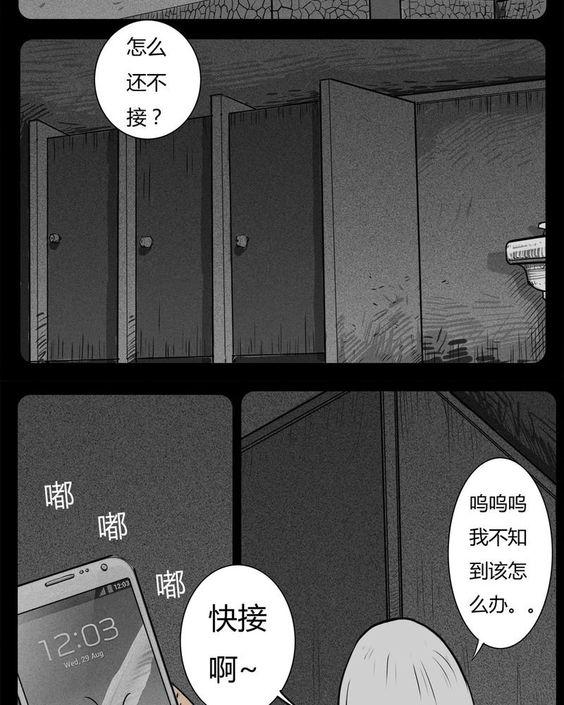 第16章：鬼婴(五)