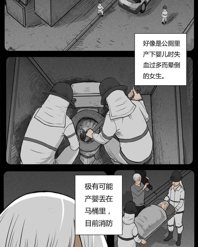 第16章：鬼婴(五)
