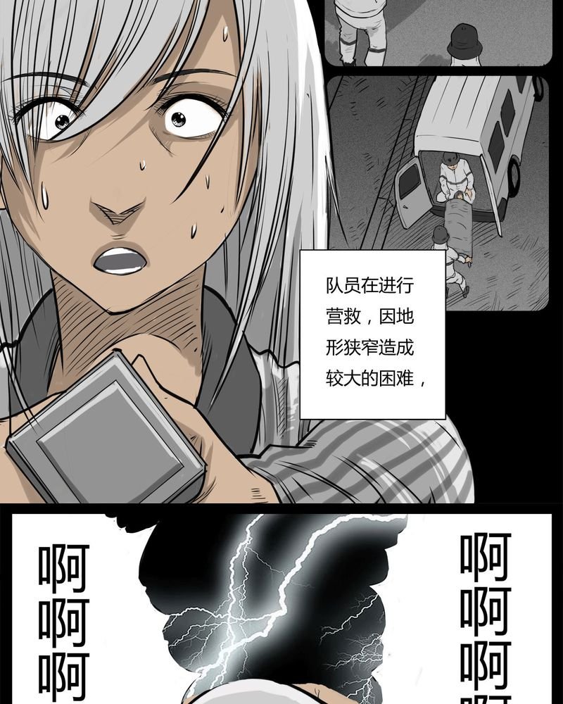 第16章：鬼婴(五)