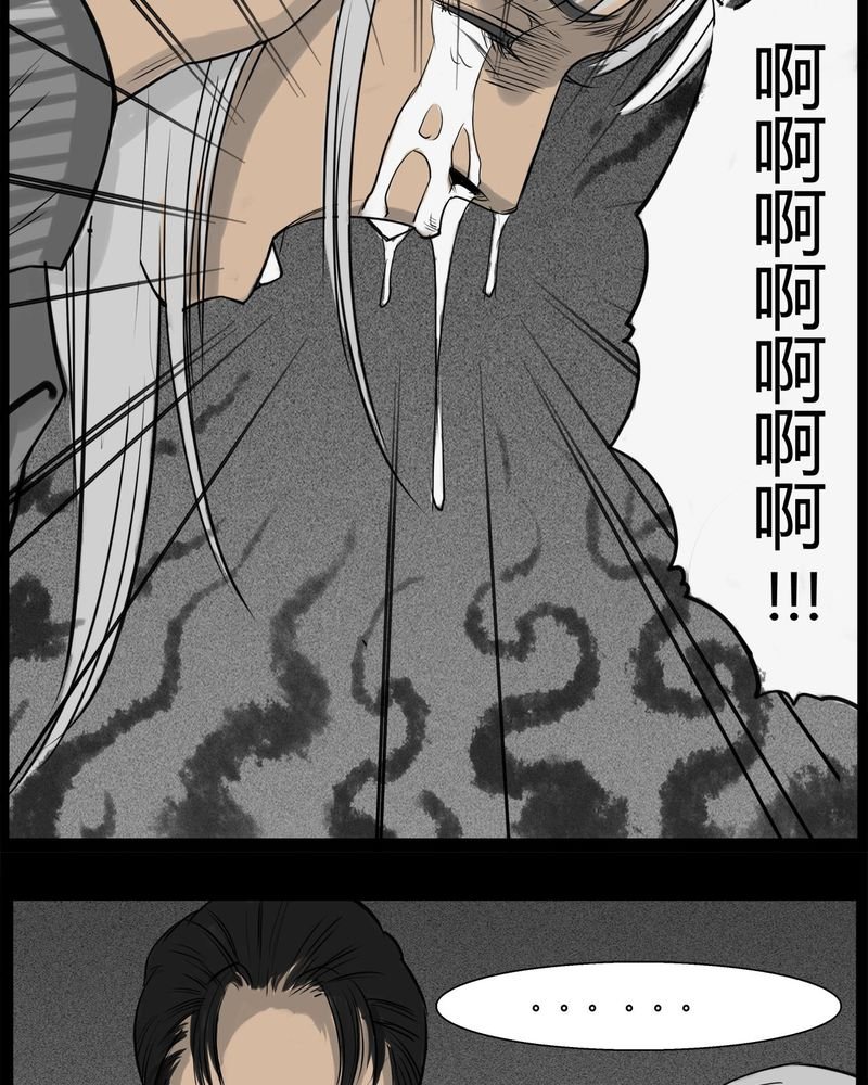 第16章：鬼婴(五)