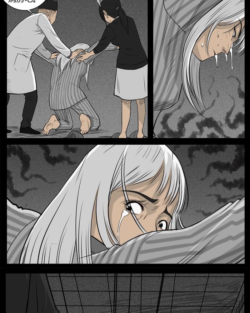 第16章：鬼婴(五)