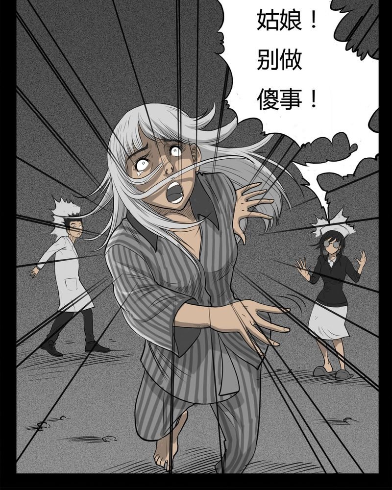 第16章：鬼婴(五)