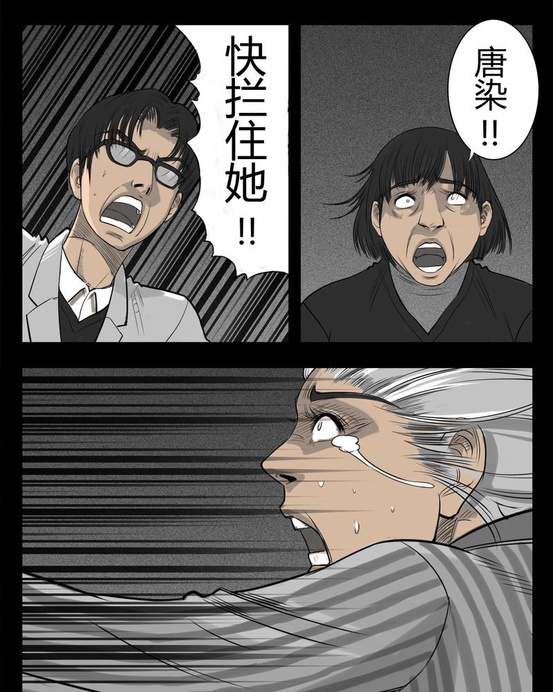 第16章：鬼婴(五)