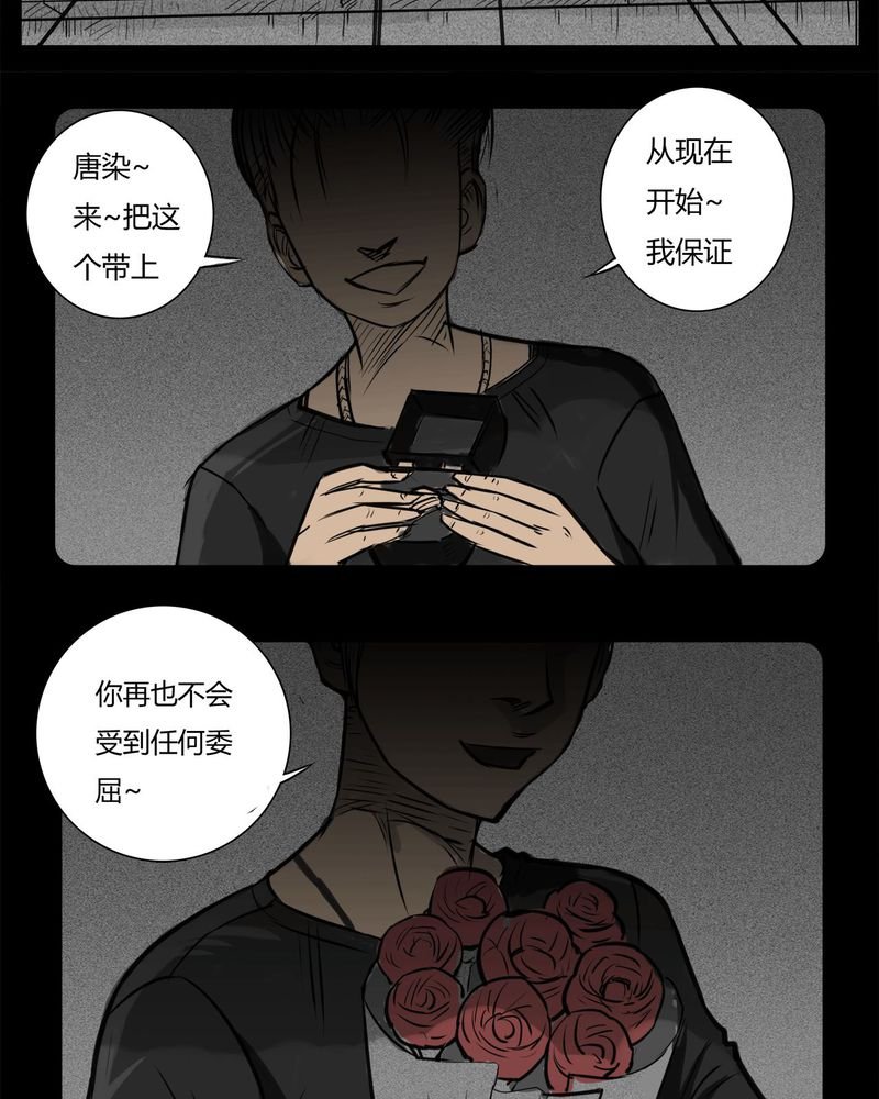 第16章：鬼婴(五)