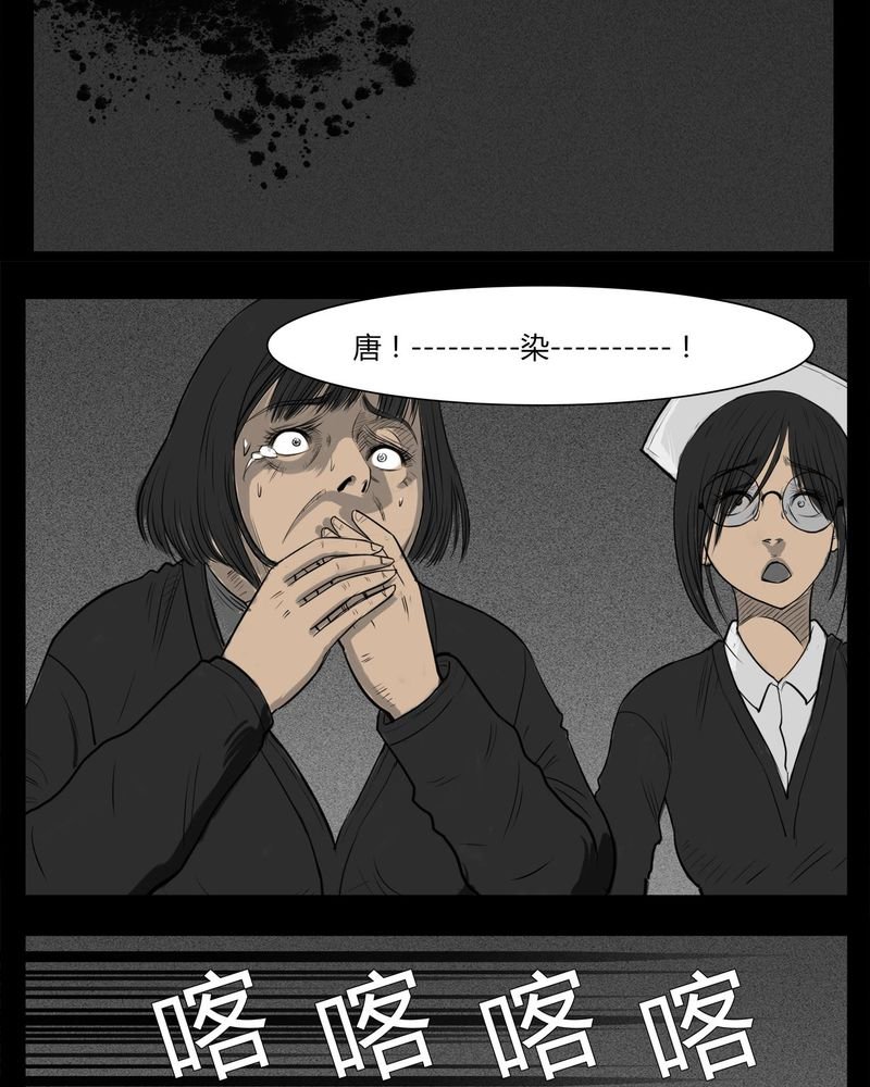 第16章：鬼婴(五)