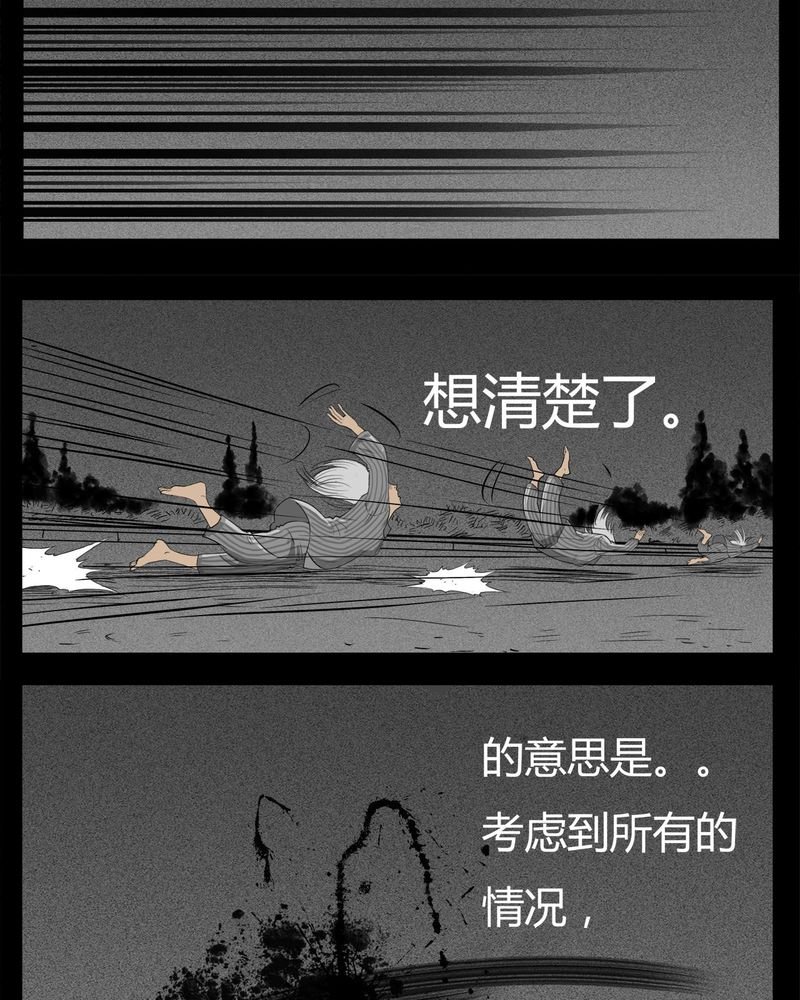 第16章：鬼婴(五)