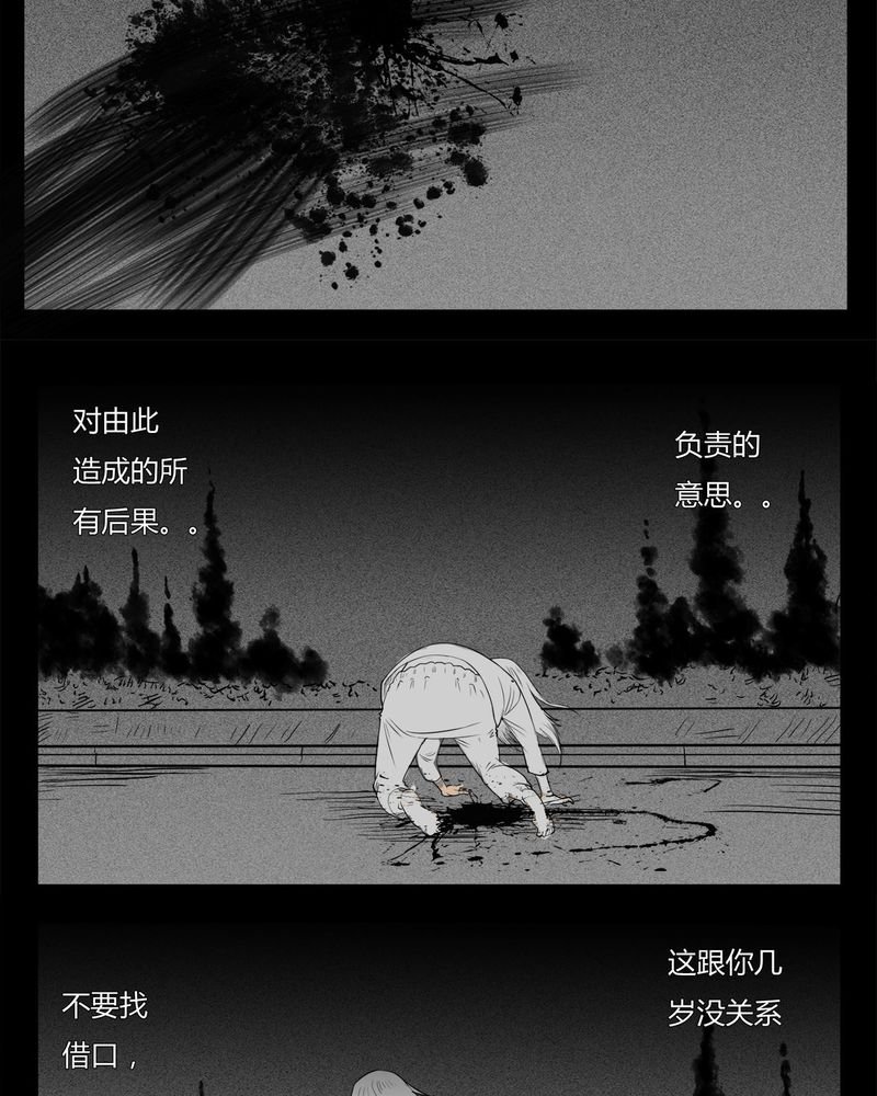 第16章：鬼婴(五)