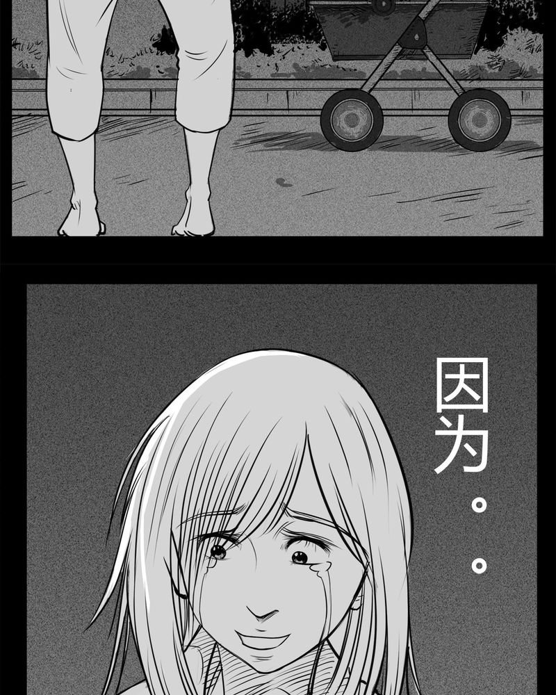 第16章：鬼婴(五)