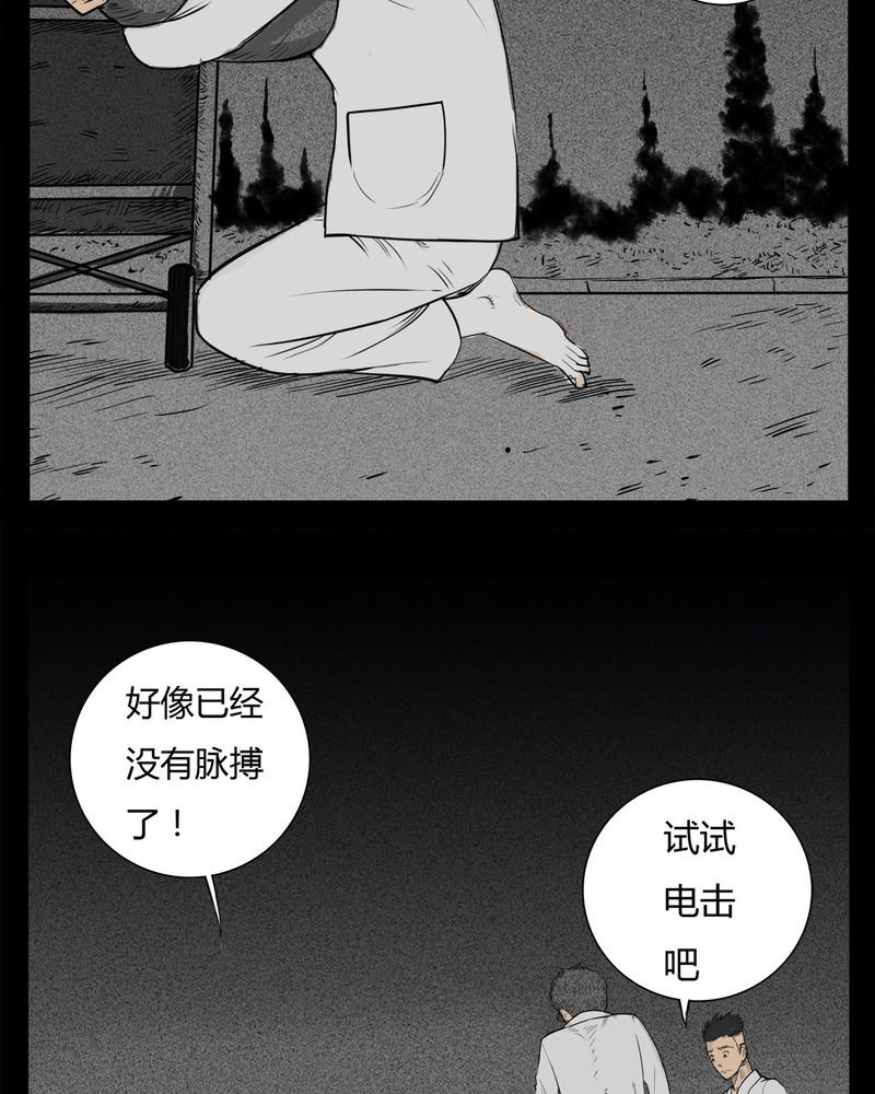 第16章：鬼婴(五)
