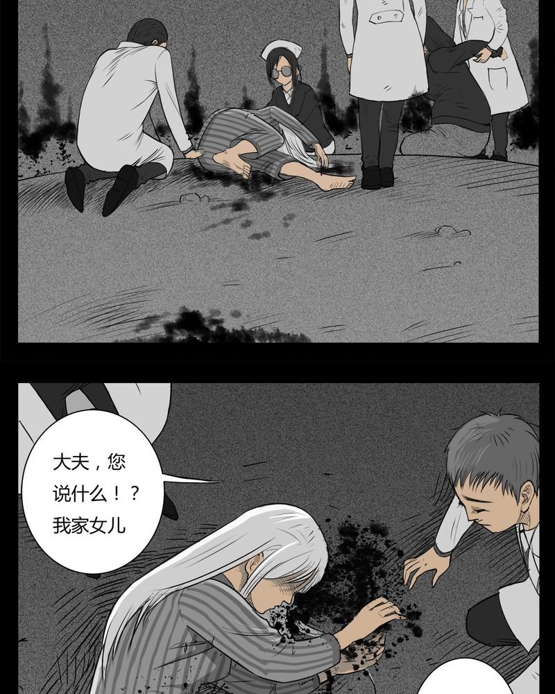 第16章：鬼婴(五)