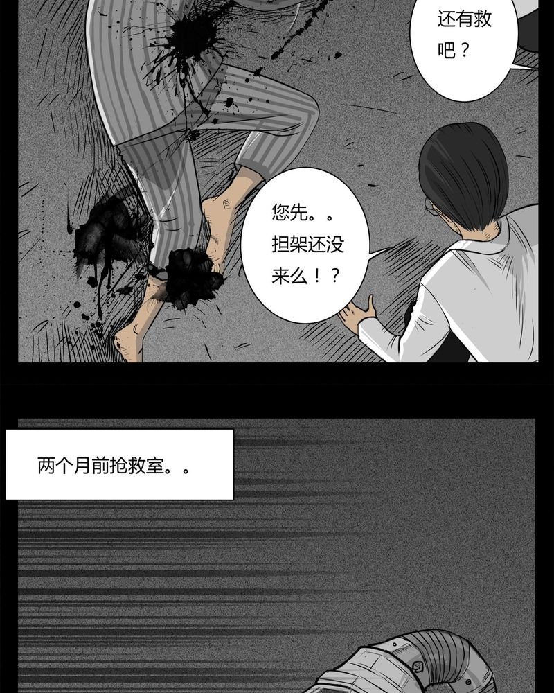 第16章：鬼婴(五)