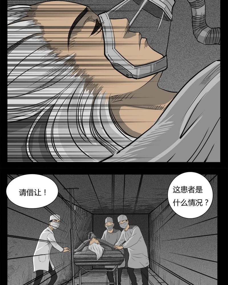 第16章：鬼婴(五)