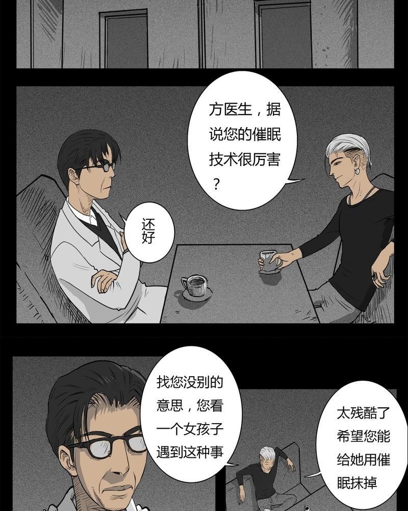 第16章：鬼婴(五)
