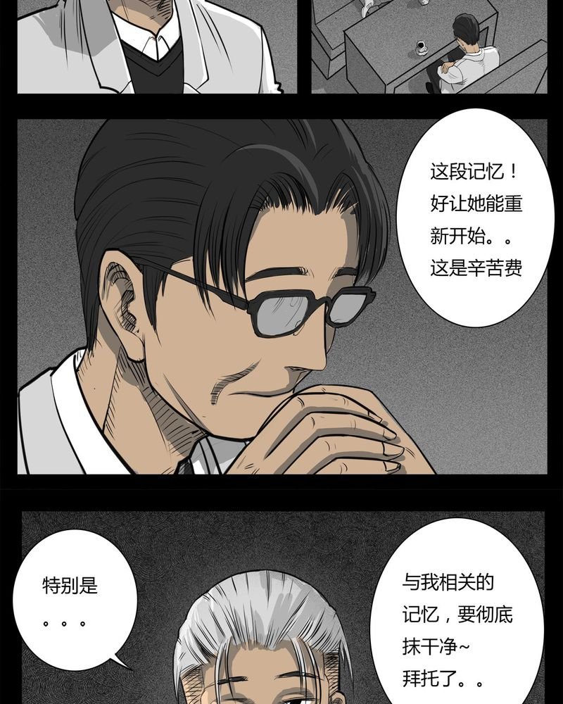 第16章：鬼婴(五)