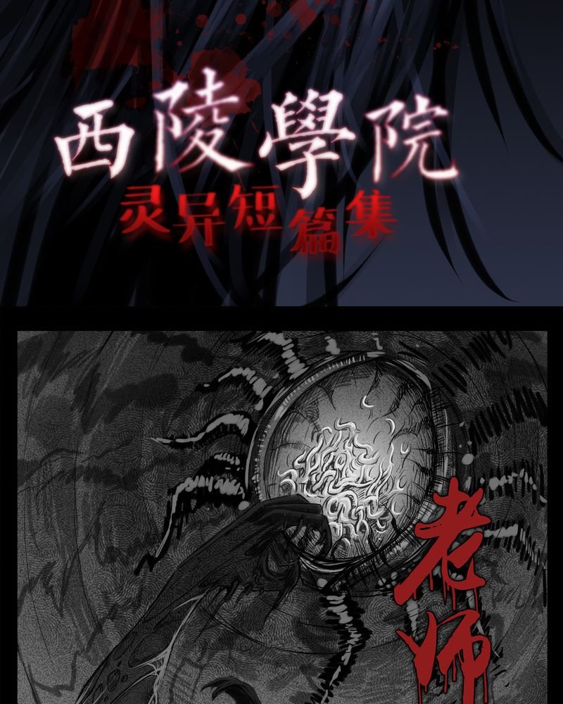 第17章：老师(一)