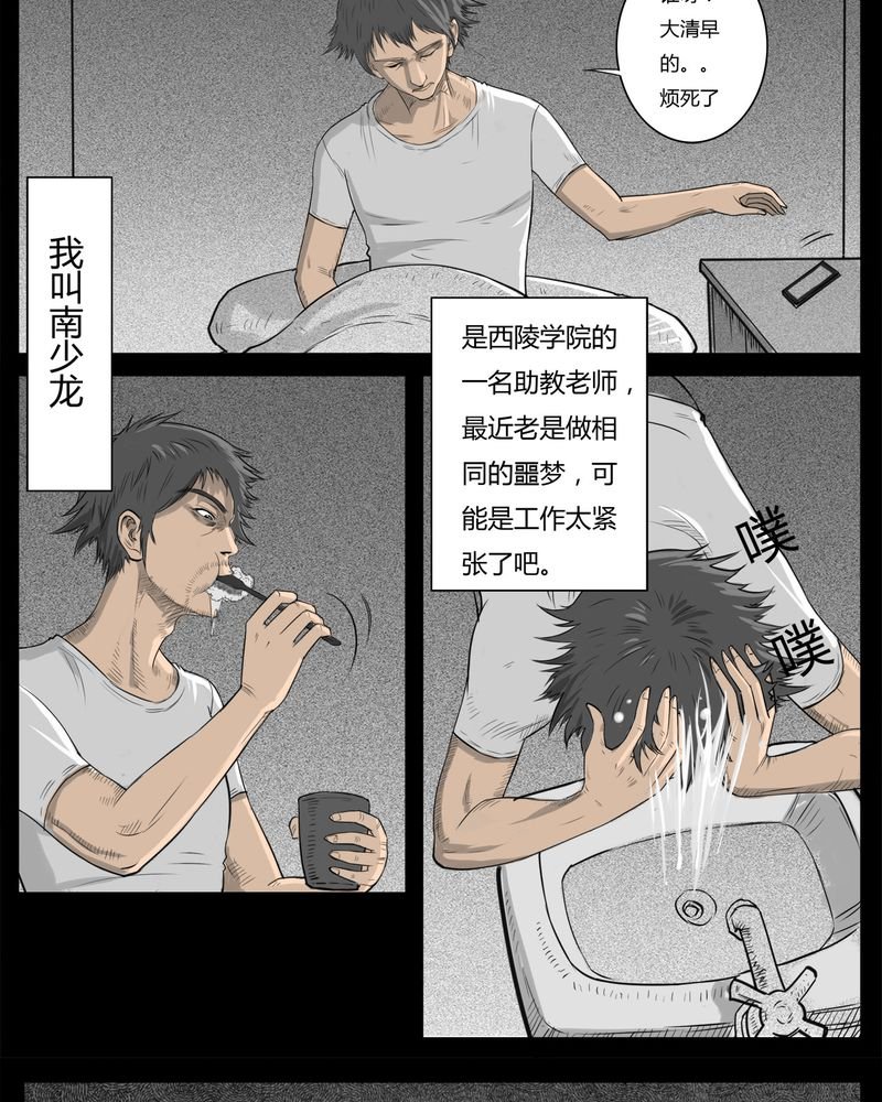 第17章：老师(一)