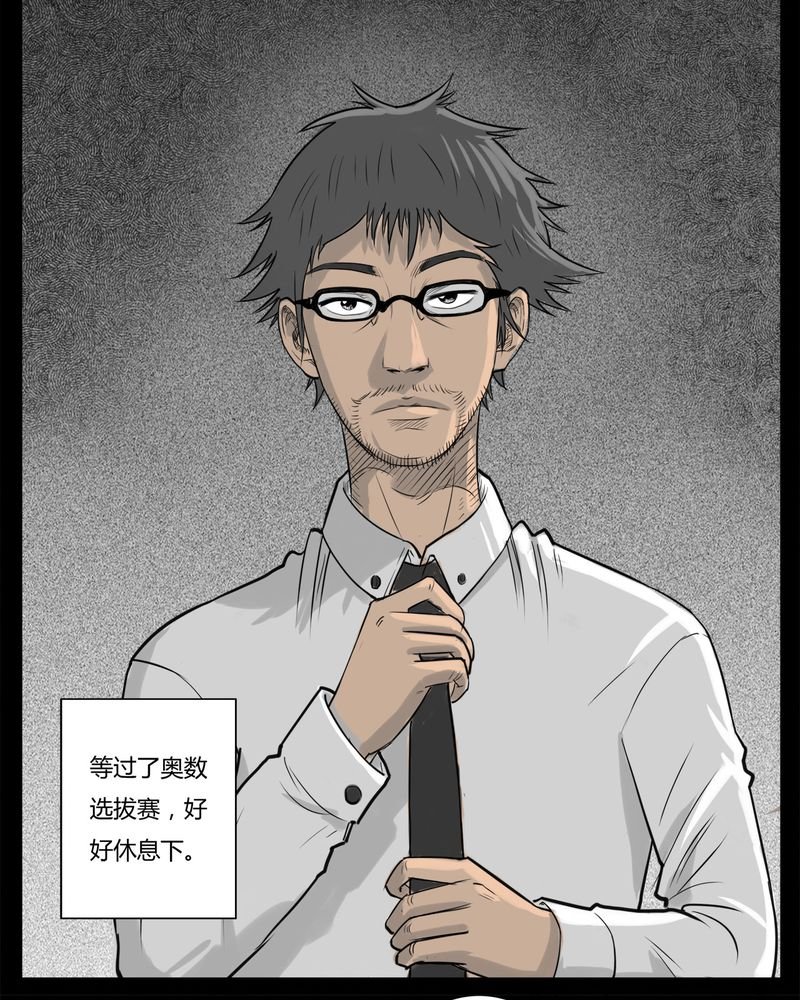 第17章：老师(一)