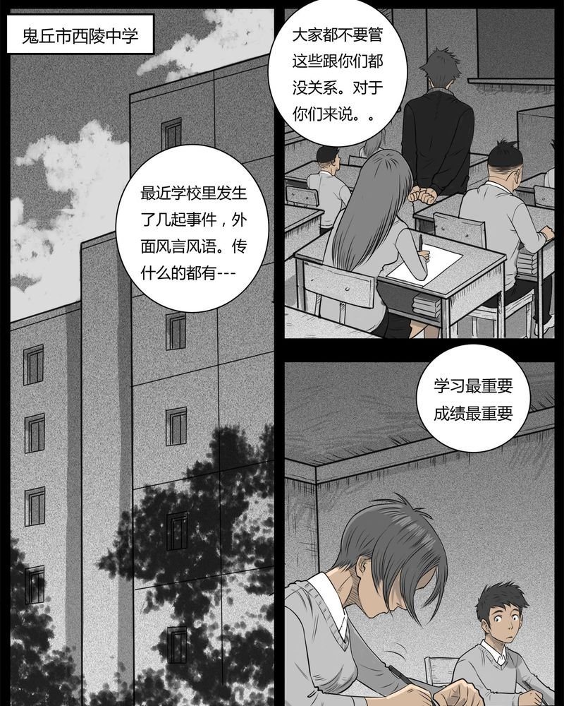 第17章：老师(一)