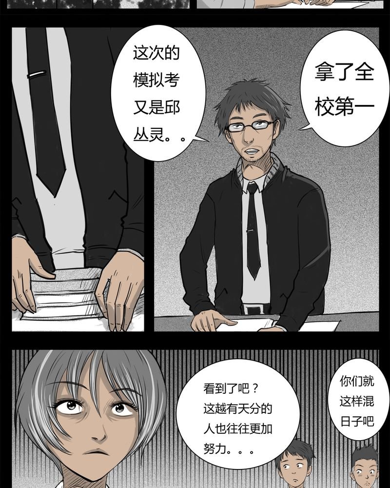 第17章：老师(一)