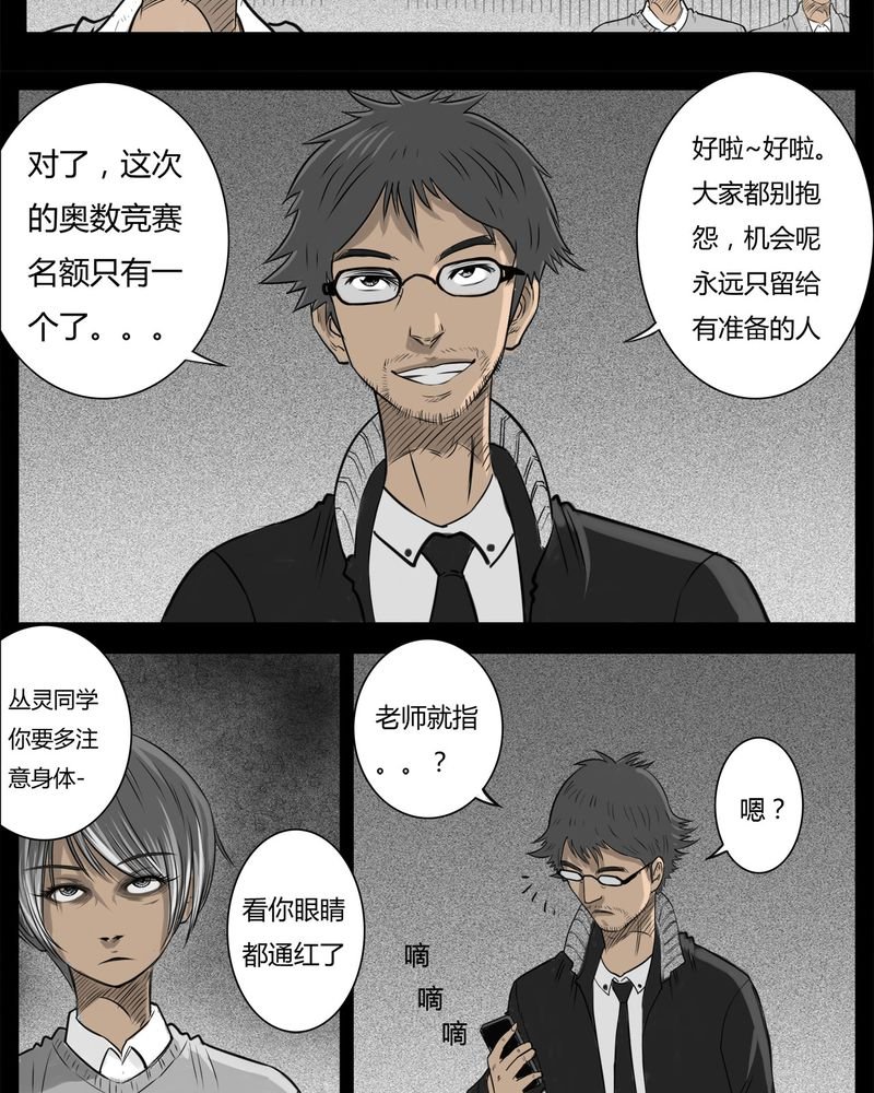第17章：老师(一)