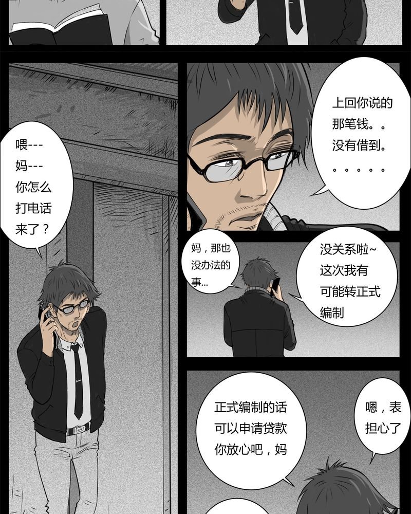 第17章：老师(一)