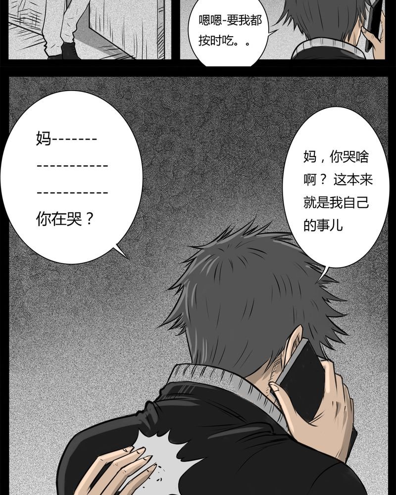 第17章：老师(一)