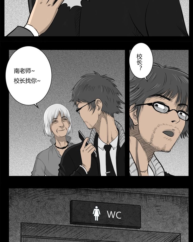 第17章：老师(一)